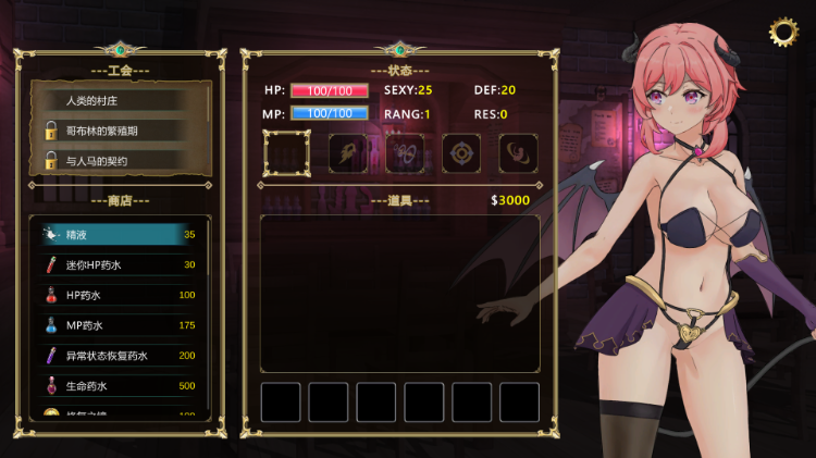 【ACT】魅魔工会 ver.1.01 DL官方中文版