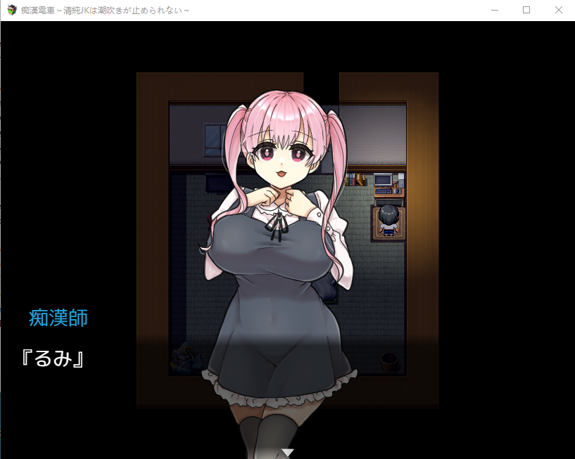 【互动RPG】痴漢電車～清纯JK无法阻挡朝吹 [生肉]