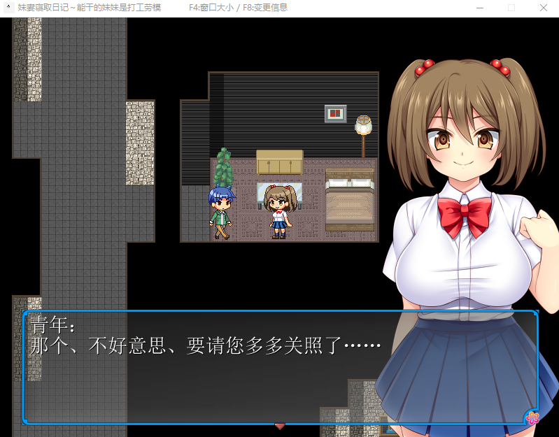 【日式RPG】妹妻寝取日记 官方中文版