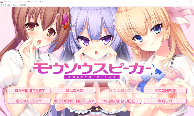 【拔作ADV】心之音的扬声器:我能听到你们下流的妄想哦~云翻汉化版
