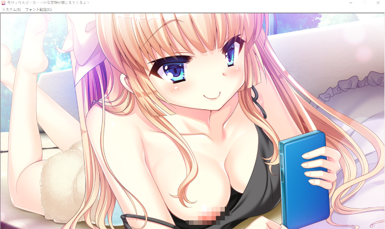 【拔作ADV】心之音的扬声器:我能听到你们下流的妄想哦~云翻汉化版