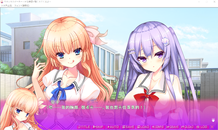 【拔作ADV】心之音的扬声器:我能听到你们下流的妄想哦~云翻汉化版