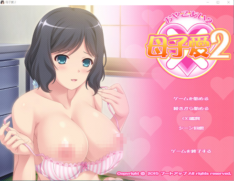 【纯爱母系拔作ADV】母子愛2 GPT汉化版