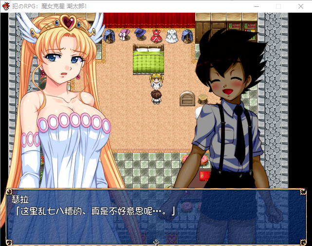 【精品RPG】 侵犯のRPG:魔女克星 H之神潮太郎 精翻汉化版