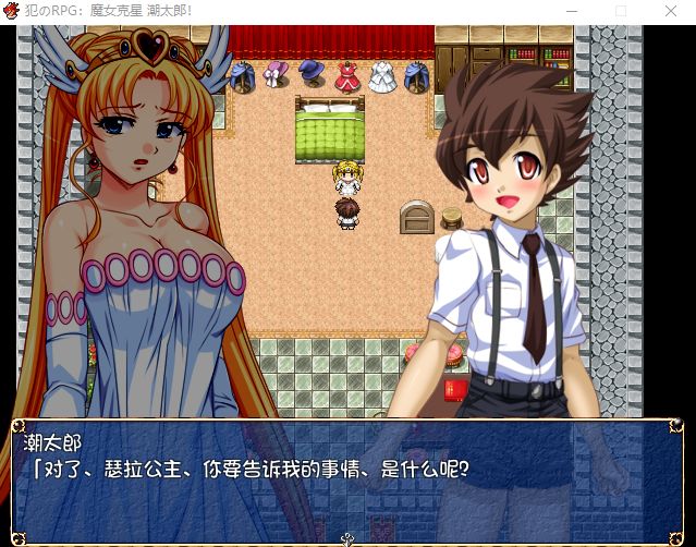 【精品RPG】 侵犯のRPG:魔女克星 H之神潮太郎 精翻汉化版