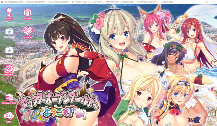 【精品ADV】欢迎来到性爱开放的世界！心愿屋汉化版