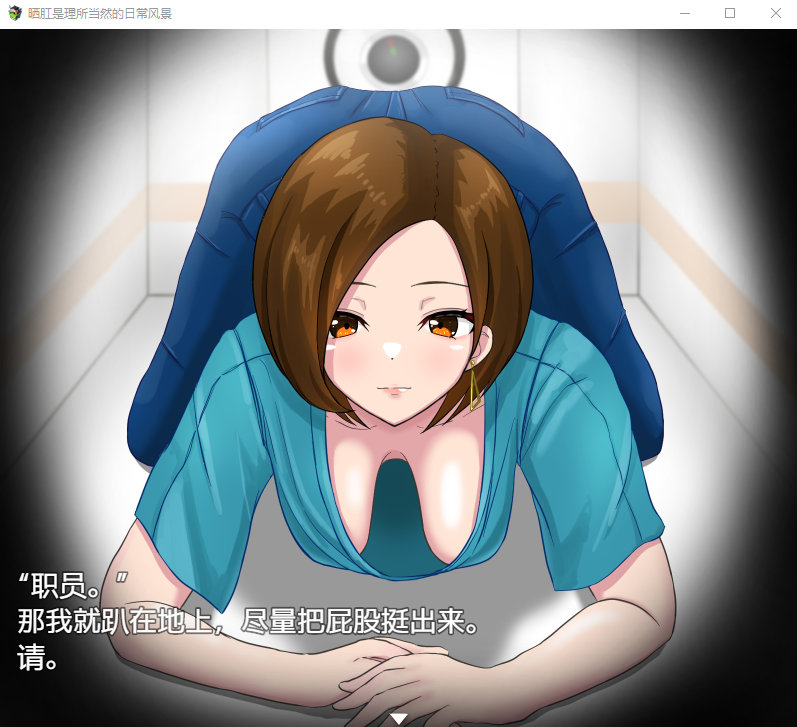 【日式RPG】晒肛是理所当然的日常风景 汉化版