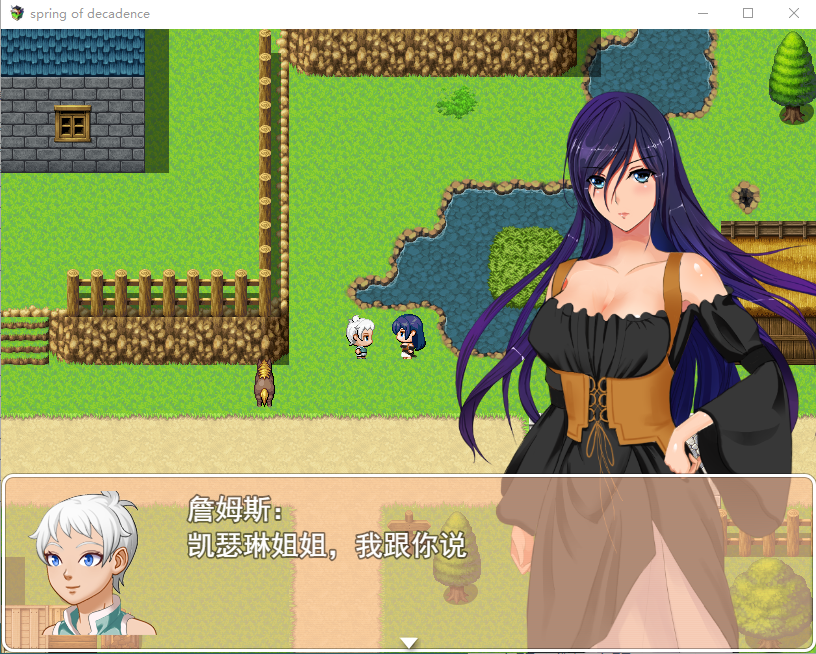 【国产RPG】堕落之春·STEAM中文破解版