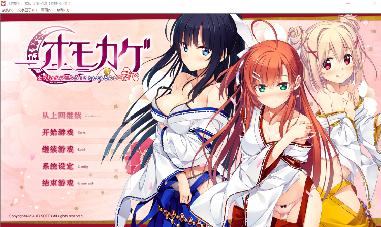 【纯爱ADV】下流的意外事件:思影!精修汉化版