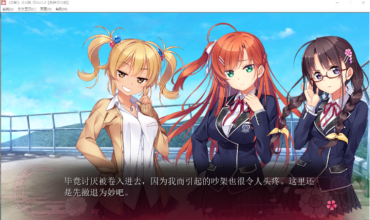 【纯爱ADV】下流的意外事件:思影!精修汉化版