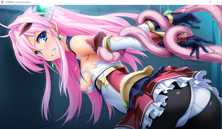 【ADV】光翼战姬：埃克斯蒂亚协奏曲1 AI精翻汉化版