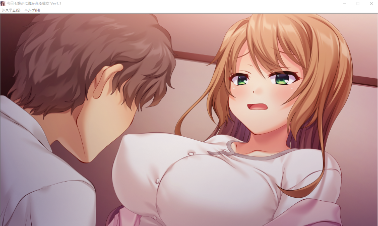 【拔作ADV】今日も誰かに抱かれる彼女 GPT3.5汉化+全CG存档