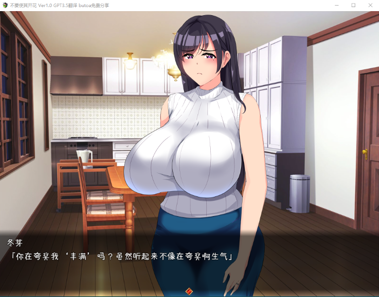 【恶堕SLG】[NTR] 堕落花禁止 開花させてはいけない GPT汉化版