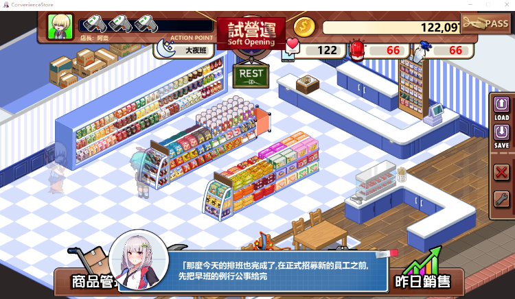 【经营模拟SLG】不穿裙子的便利商店 ver2.15 官方中文版