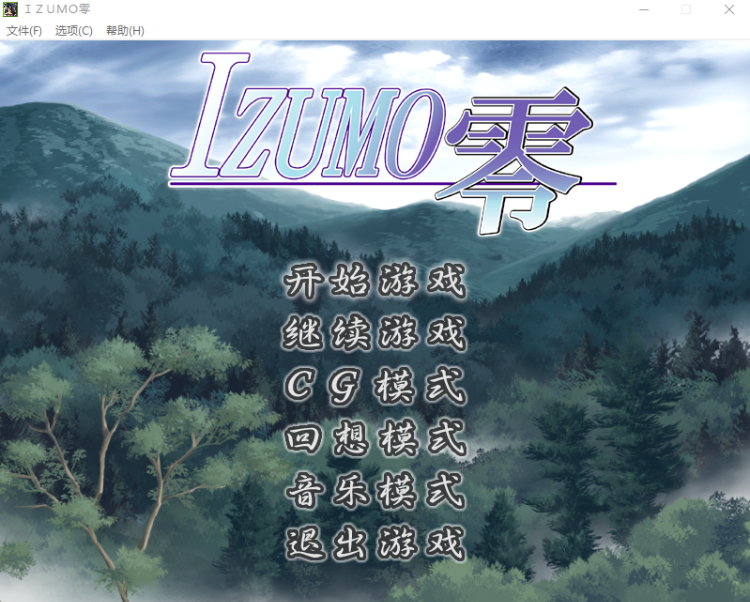 【日式RPG+SLG】出云战记0  izumo0 完整汉化版+全CG存档