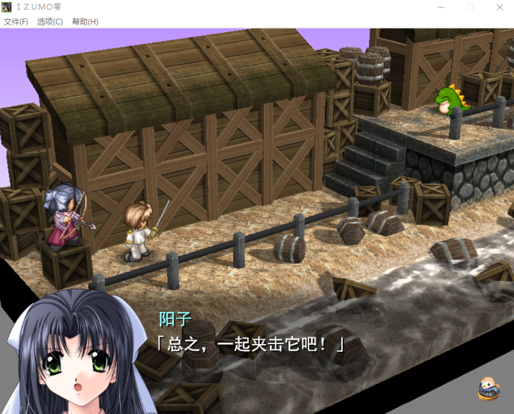 【日式RPG+SLG】出云战记0  izumo0 完整汉化版+全CG存档