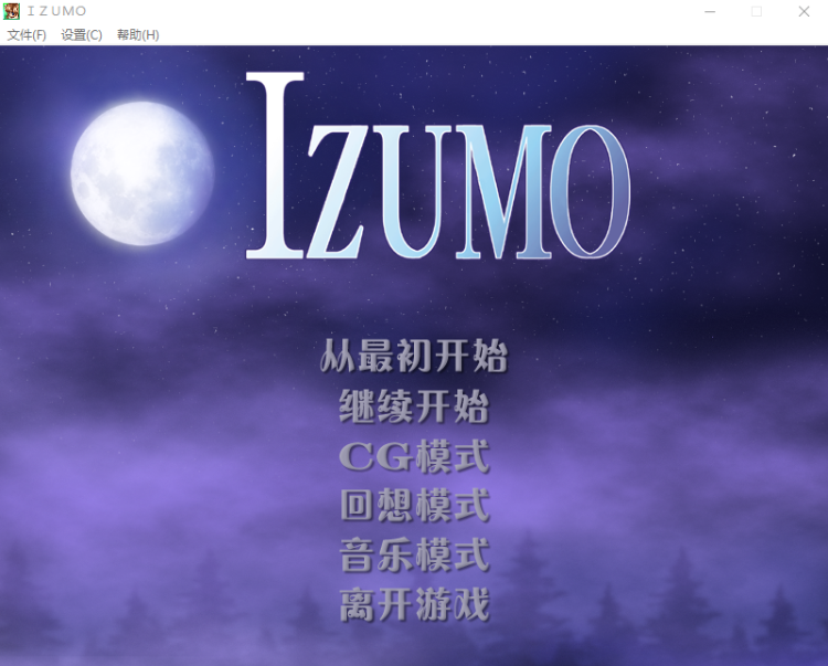 【日式SLG】出云战记1 IZUMO EX 完整汉化版+全cg存档