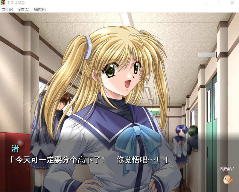 【日式SLG】出云战记1 IZUMO EX 完整汉化版+全cg存档