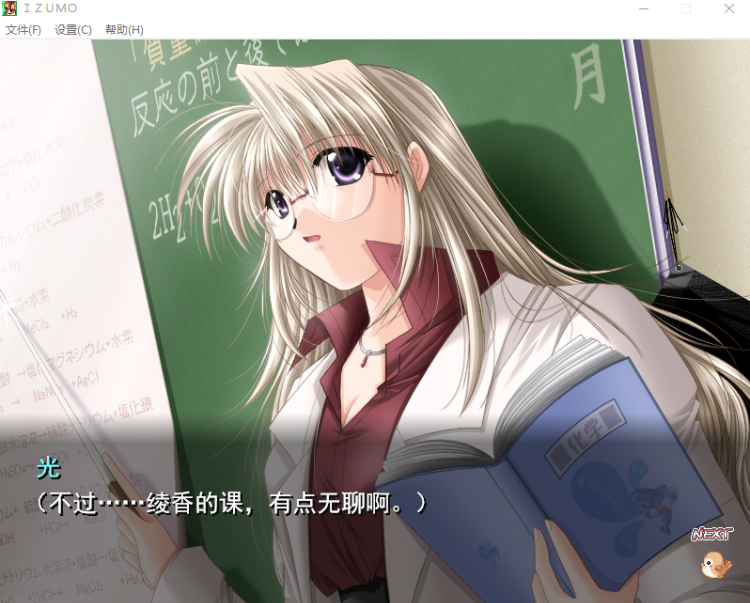 【日式SLG】出云战记1 IZUMO EX 完整汉化版+全cg存档