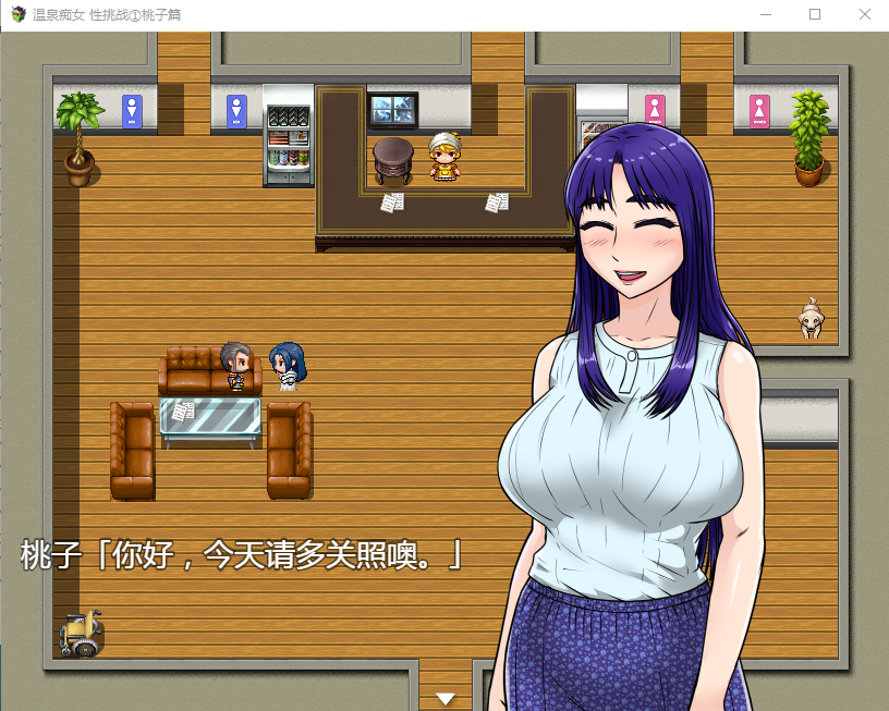【RPG】温泉CHI女 欲念挑战①桃子篇 精翻汉化版