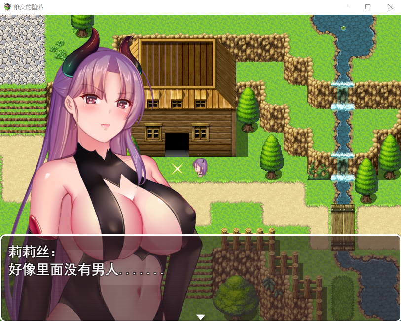 【国人RPG】修女的堕落 步兵中文版
