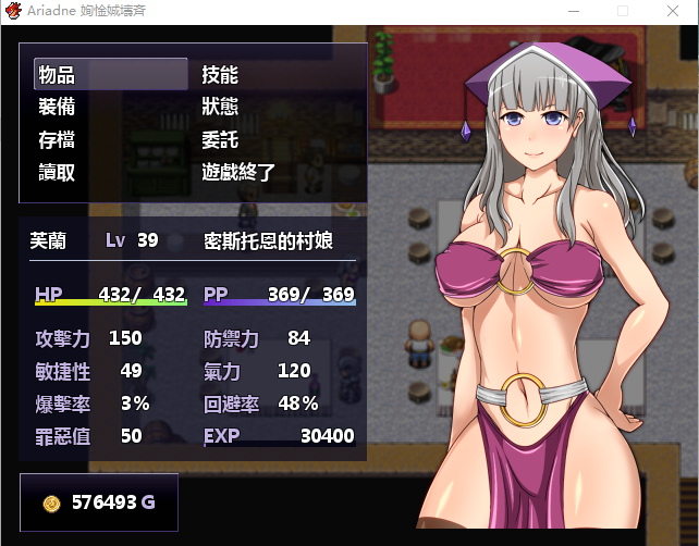 【经典PRG】Ariadne 完整汉化版+攻略+真全CG存档