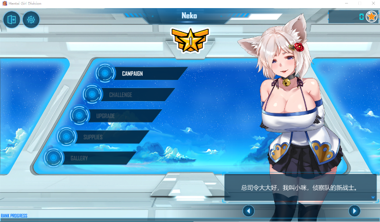 【射击ACT】绅士少女指挥官!V1.04官中破解版步兵社保