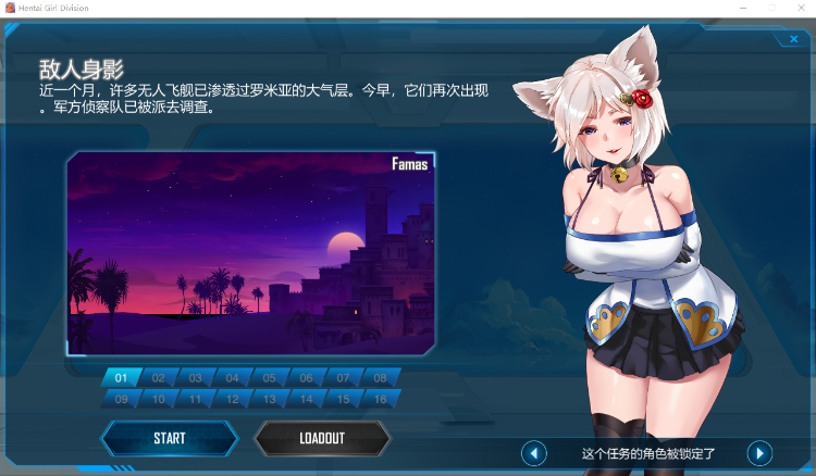 【射击ACT】绅士少女指挥官!V1.04官中破解版步兵社保