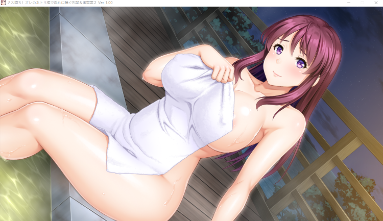 【拔作ADV】メス堕ち！オレのネトリ棒で淫らに喘ぐ先輩＆後輩妻2  GPT3.5汉化版