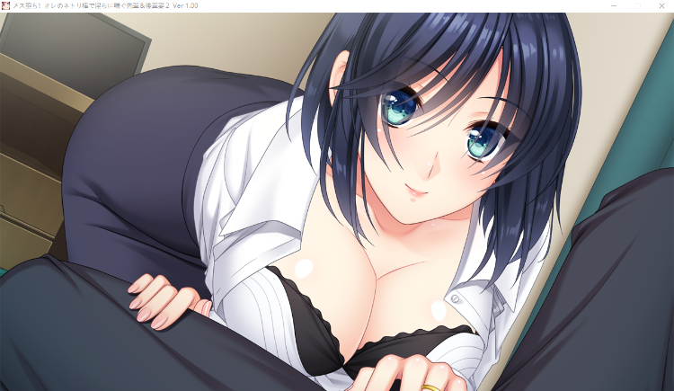 【拔作ADV】メス堕ち！オレのネトリ棒で淫らに喘ぐ先輩＆後輩妻2  GPT3.5汉化版