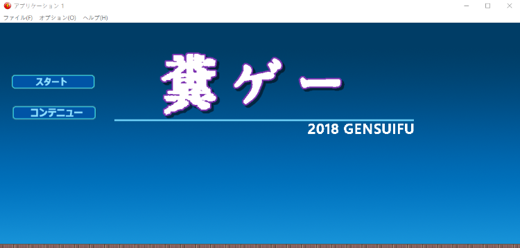 【ACT】让女学生发情的神奇开塞露子弹!糞ゲー DL正式版