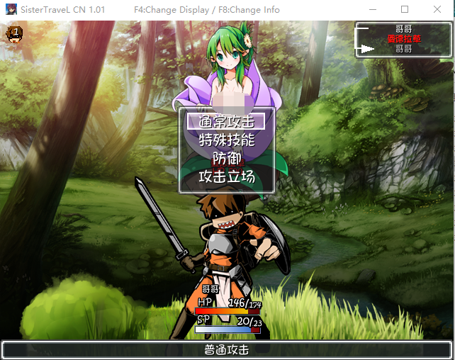【RPG】妹妹旅行 官方中文版