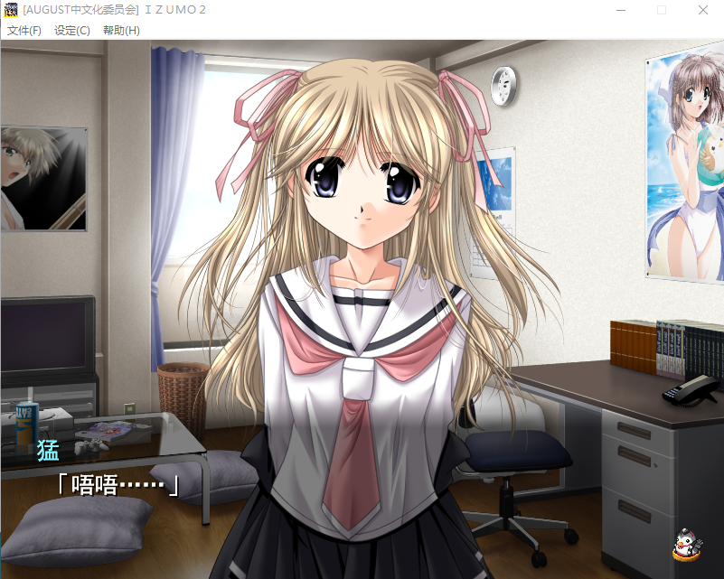 【日式SLG】出云战记2~IZUMO2 完整汉化版