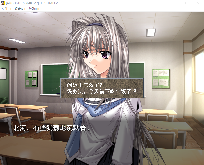 【日式SLG】出云战记2~IZUMO2 完整汉化版