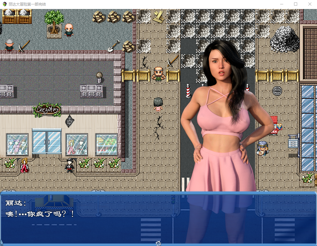 【欧美RPG】欲望主妇：琳达大冒险 精翻汉化完结版