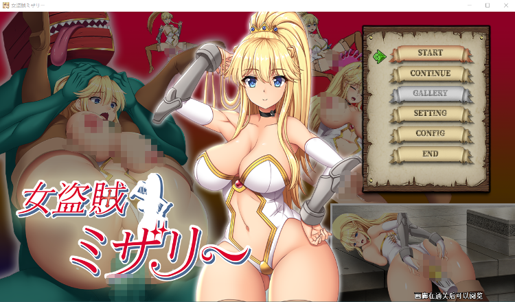 【ACT】女盗賊ミザリー官方中文版