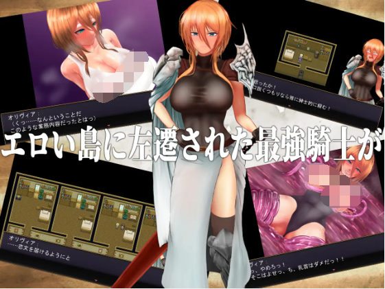 【日系RPG】龙骑士奥利维亚 - 文之岛传说 云翻汉化版