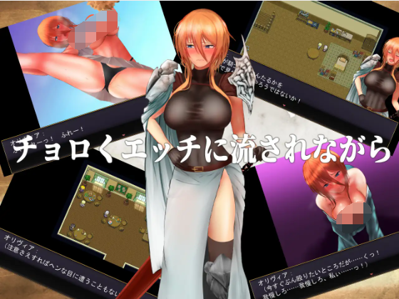 【日系RPG】龙骑士奥利维亚 - 文之岛传说 云翻汉化版