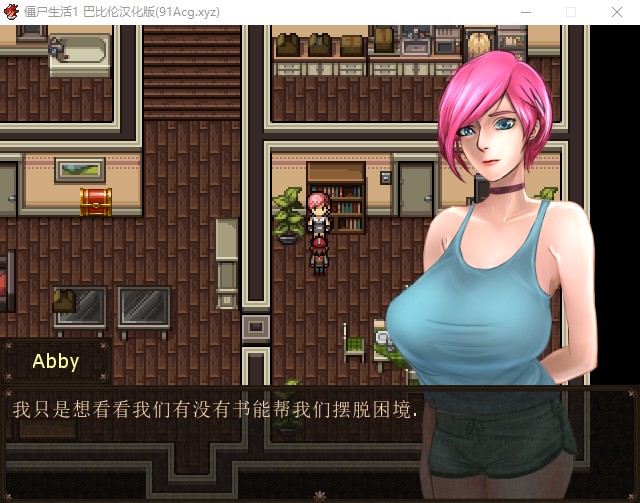 【欧美RPG】僵尸生活 1 Ver1.1B3 精翻汉化完结修复版+作弊室+攻略