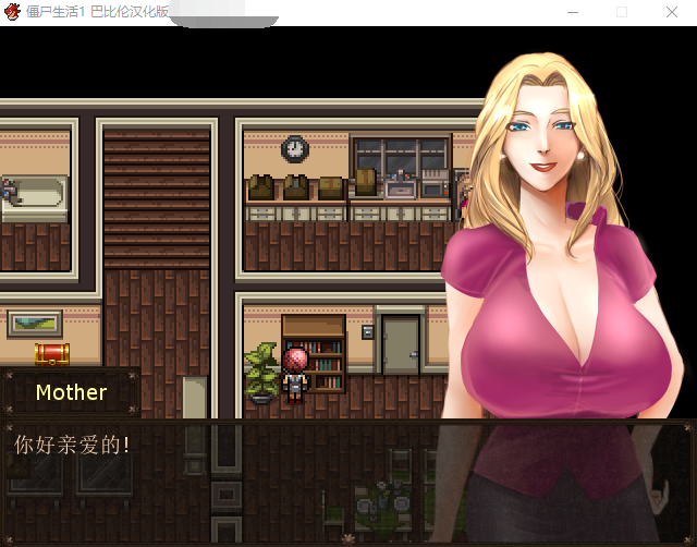 【欧美RPG】僵尸生活 1 Ver1.1B3 精翻汉化完结修复版+作弊室+攻略