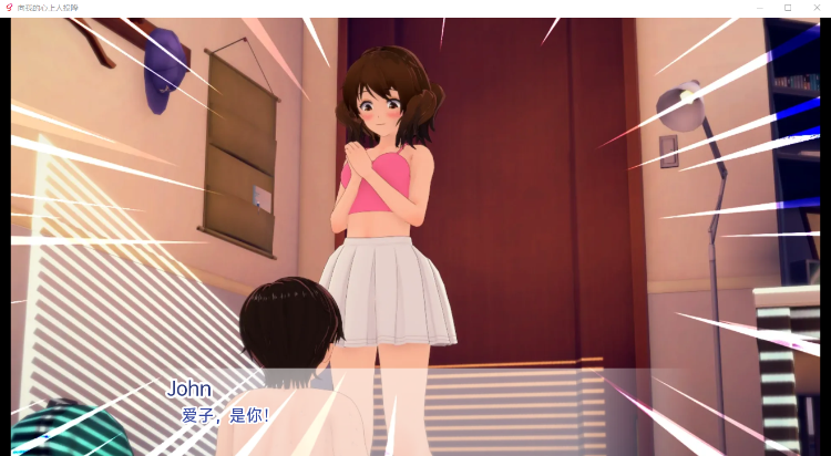 【日系SLG】向我的暗恋投降 v1.06 汉化版