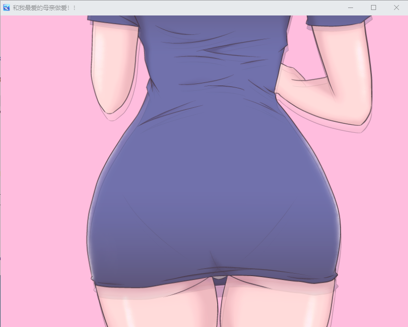 【日系RPG】和我最爱的母亲做爱 汉化版+作弊