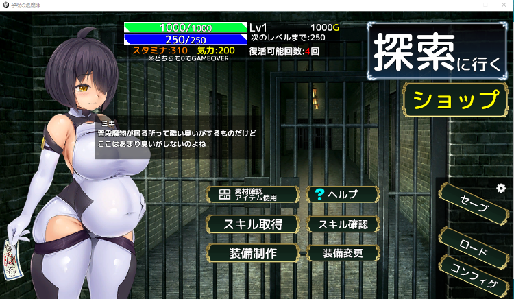 【探索SLG】孕呪の退魔師 日文原版