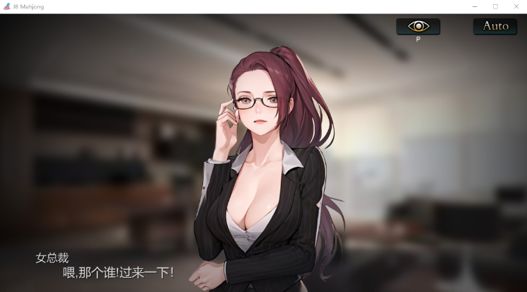 【国产SLG】勾八麻将 Ver2.10 官方中文步兵版