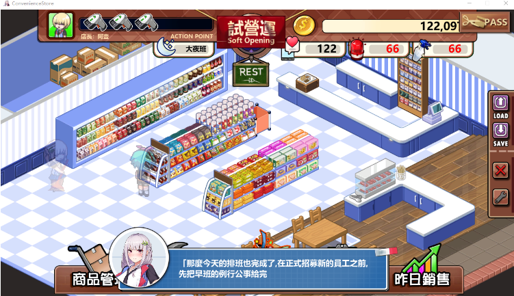 【经营模拟SLG】不穿裙子的便利商店 ver2.16 官方中文版
