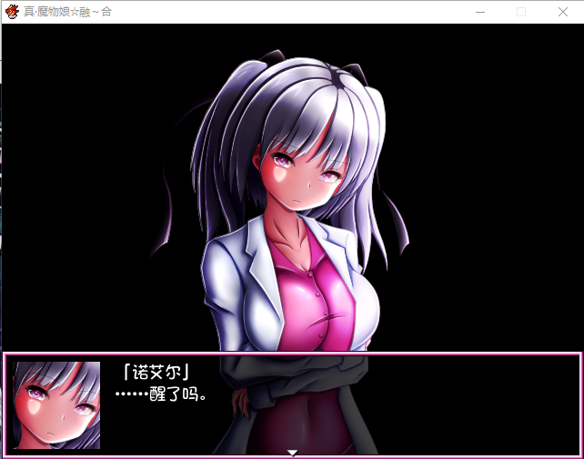 【日式RPG】真·魔物娘融合 ・モンむす☆ふゅ~じょん 汉化润色版