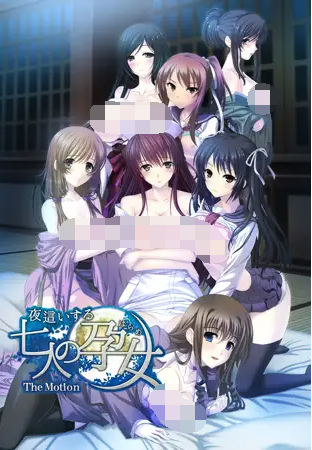 【拔作ADV】夜袭而来的七人孕女 The Motion GPT3.5汉化版