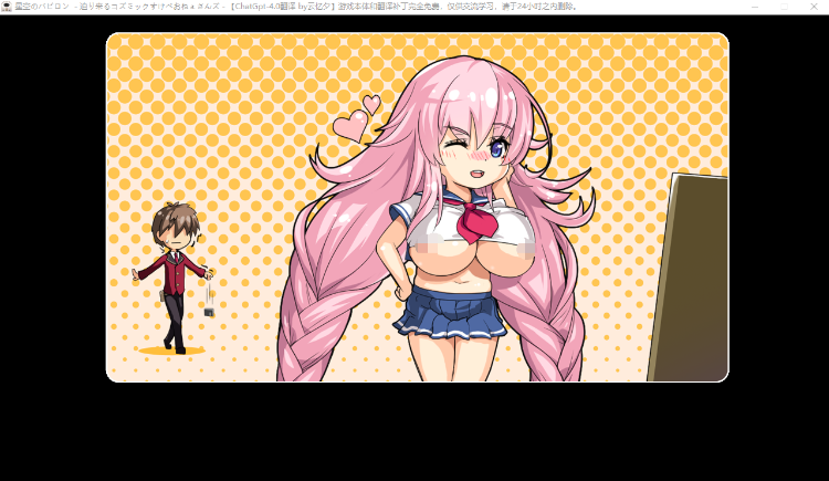 【大型SLG】星空的巴比伦!迫袭而来的宇宙怪物娘 GPT4.0汉化版+全CG存档
