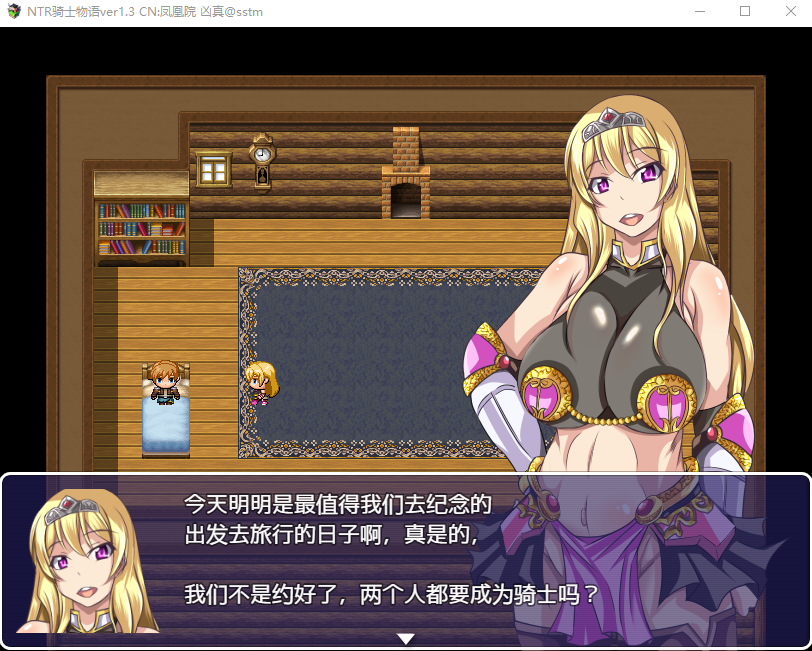 【RPG】 NTR骑士物语 精翻汉化版