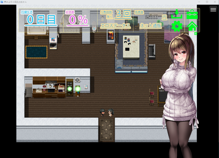 【同居互动RPG】擅长责备的巨乳姐姐 甜蜜全力服务 云翻汉化版